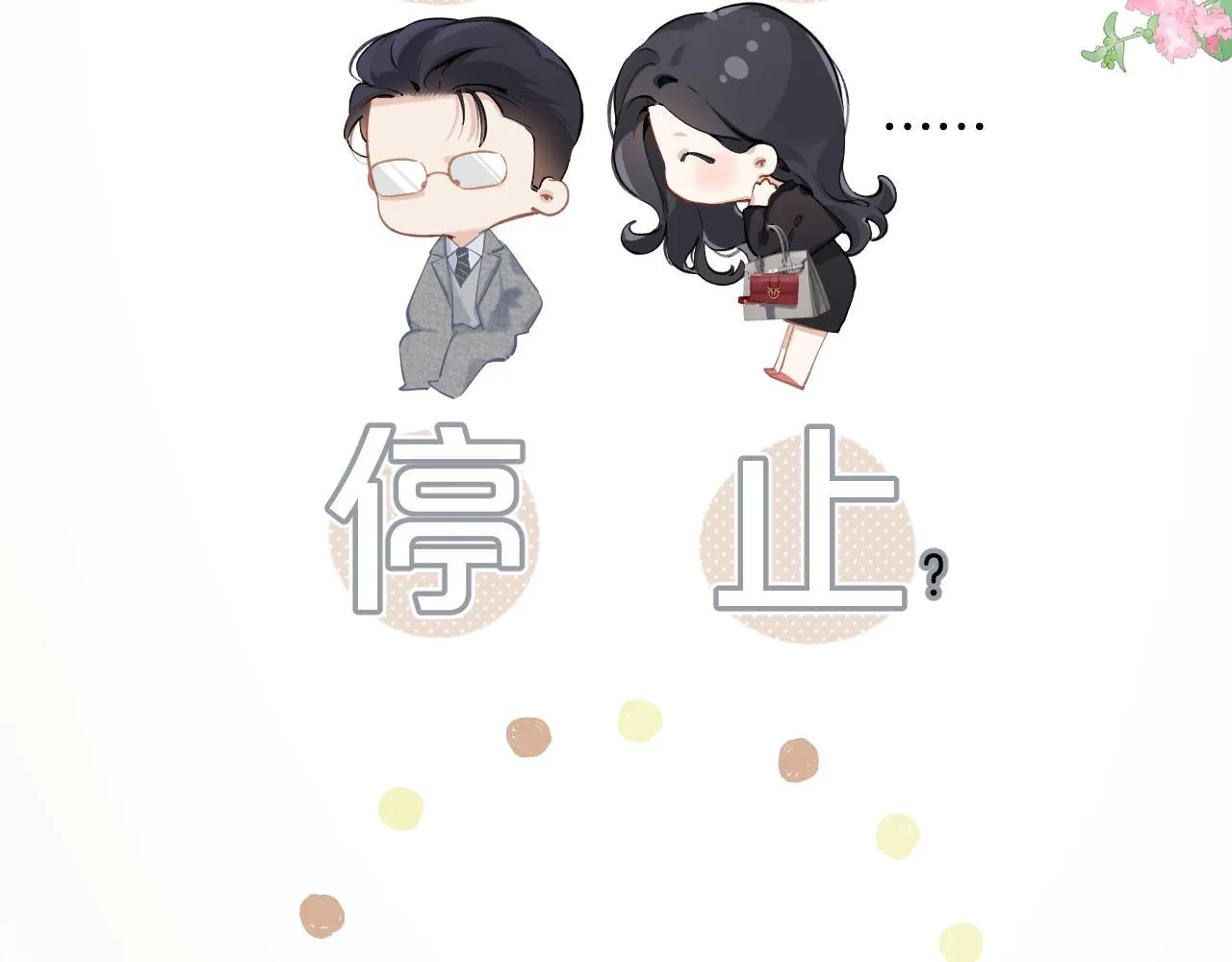 第4话 进攻64