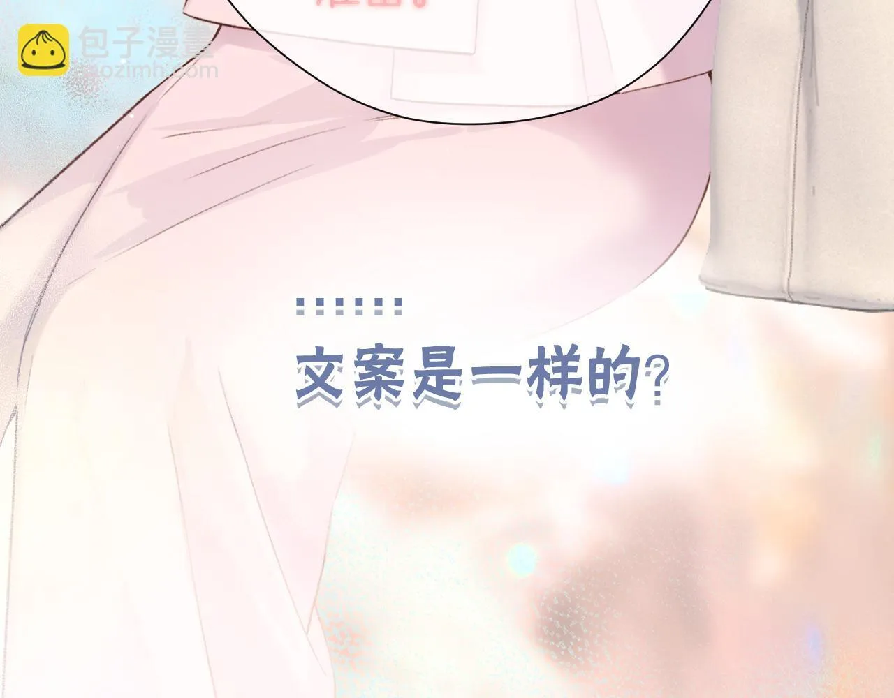 第七话 问题26