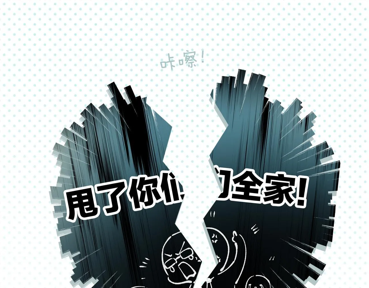 第4话 进攻84