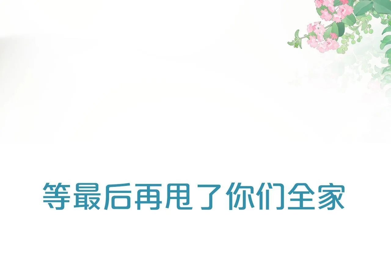 序章 我要当你小舅妈21