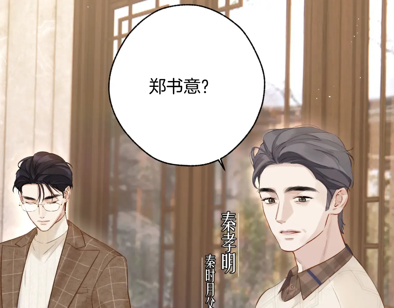 第13话 助攻73