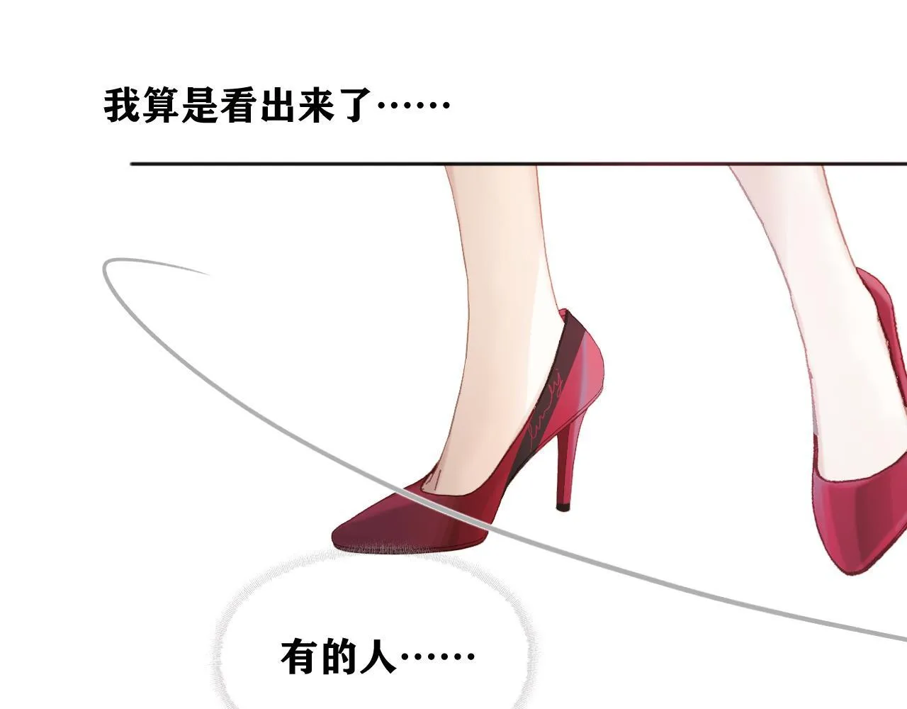第4话 进攻23