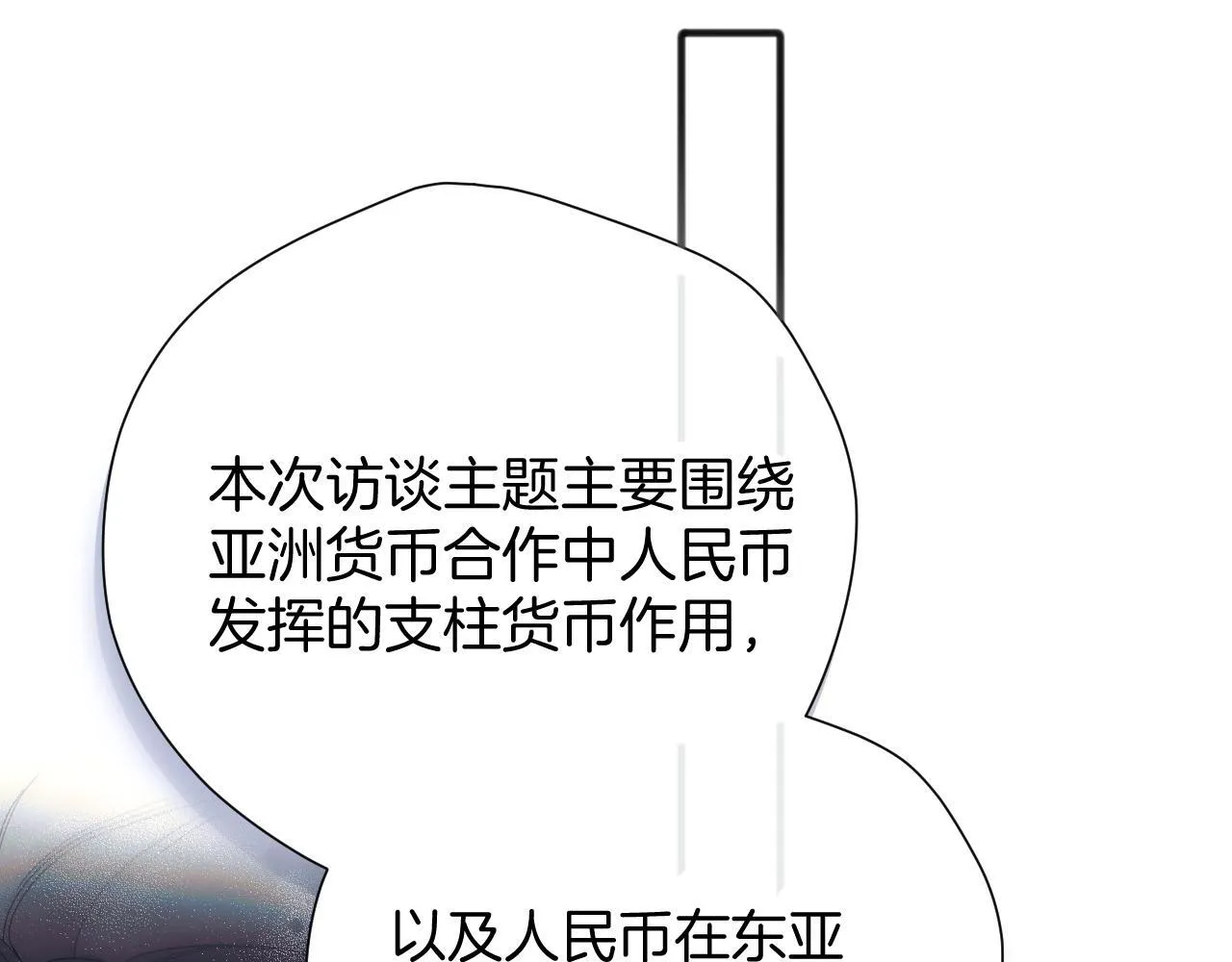 第七话 问题20
