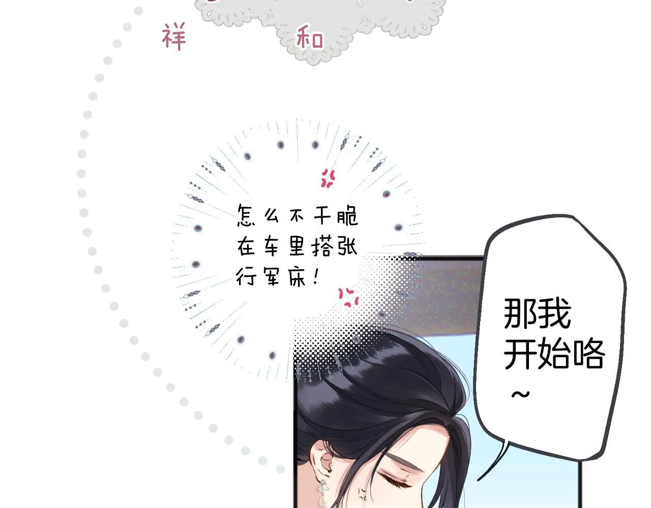 第七话 问题17
