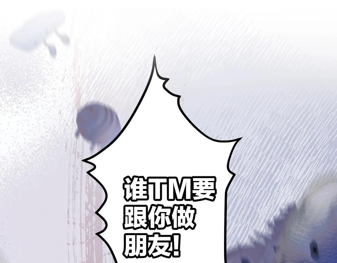序章 我要当你小舅妈9
