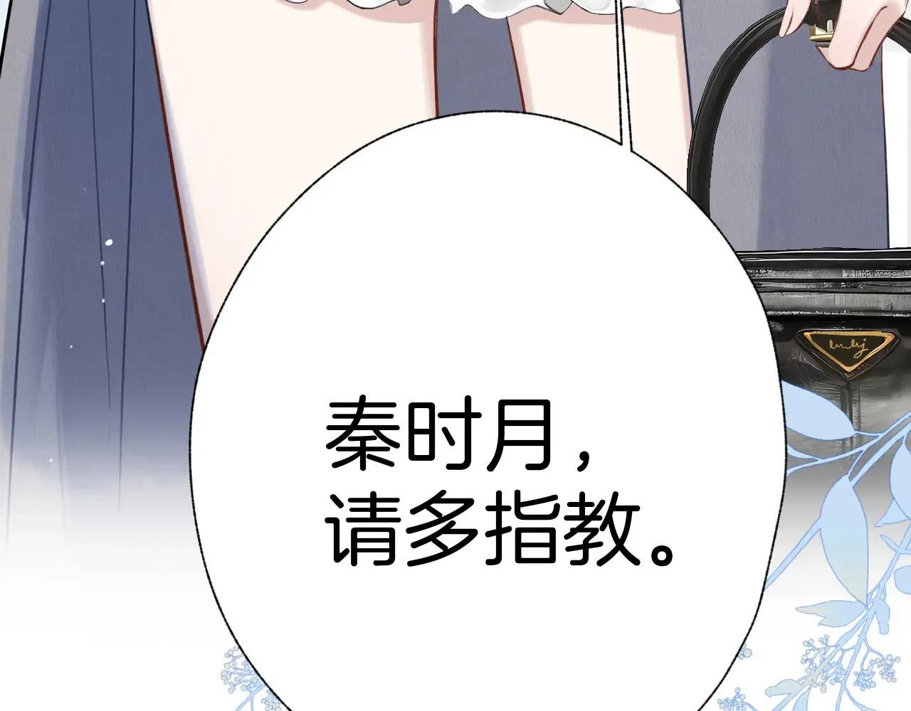 第13话 助攻29