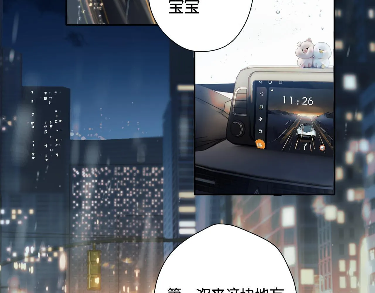 第2话 拒绝24