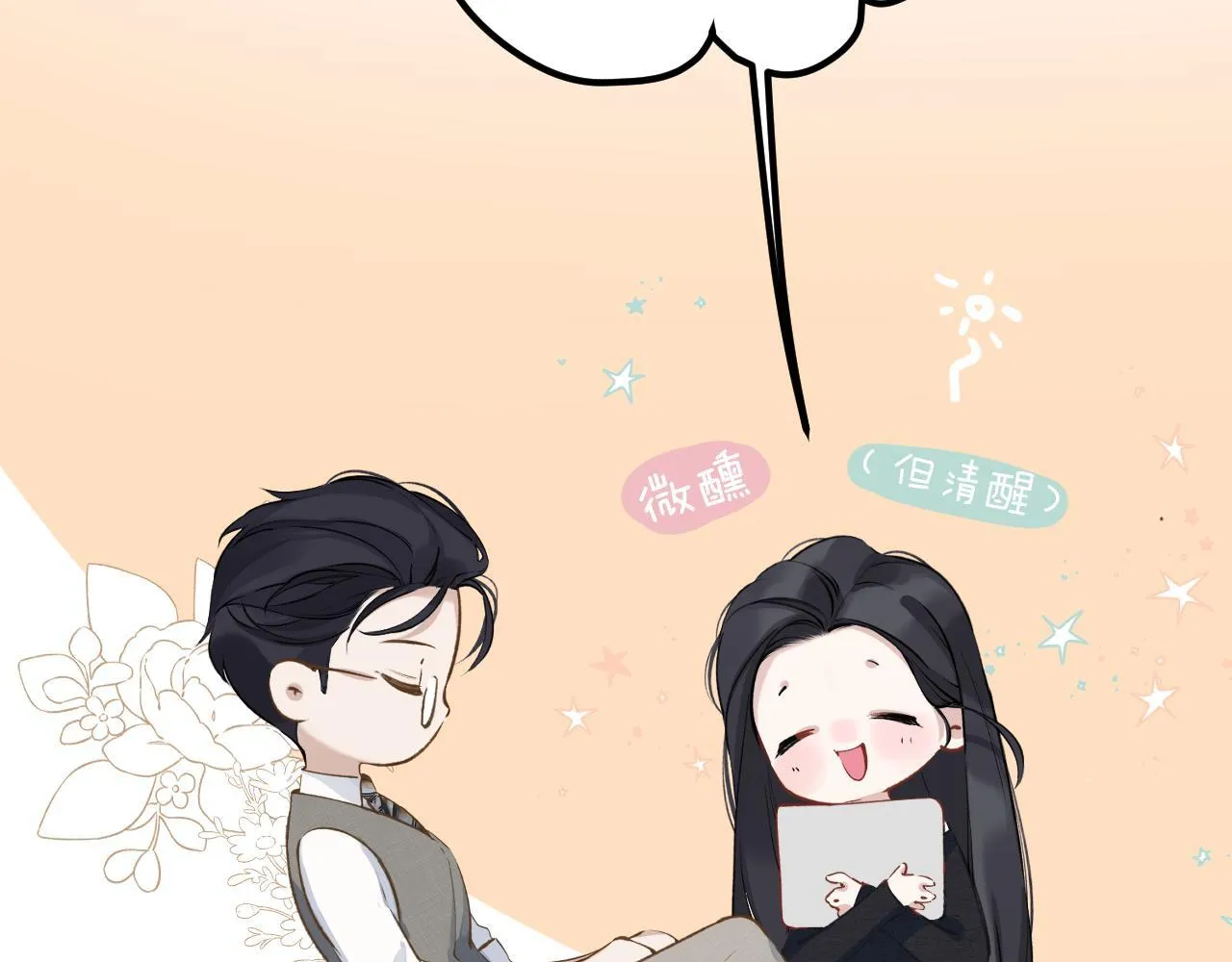 第十五话 坦白76