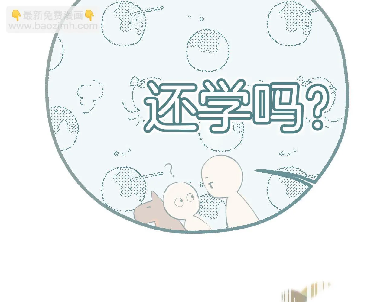 第九话 教学96