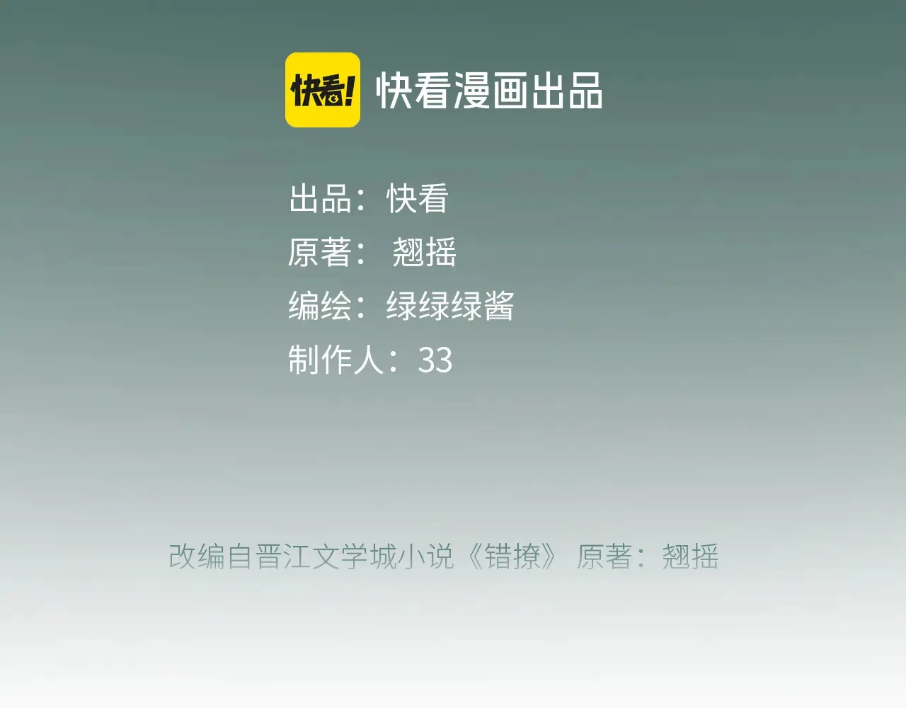 第13话 助攻34