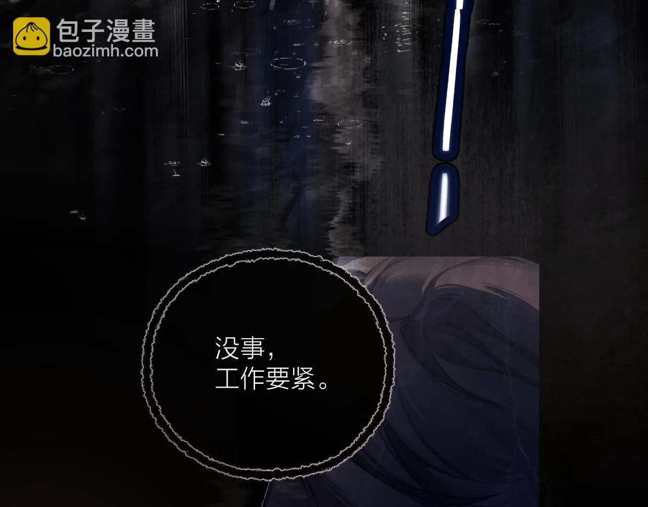 第2话 拒绝93
