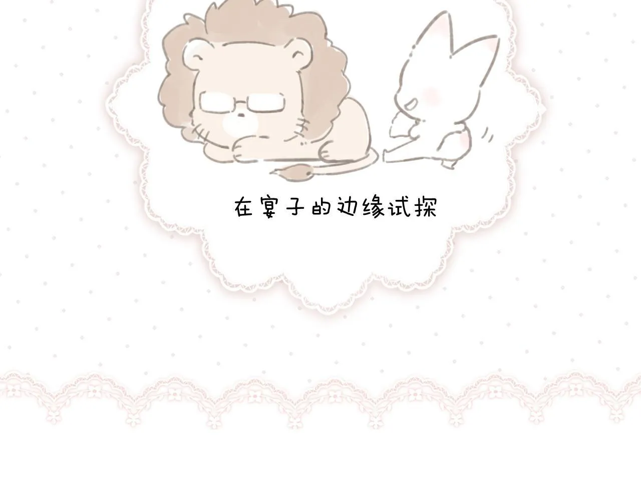 第六话 上车81