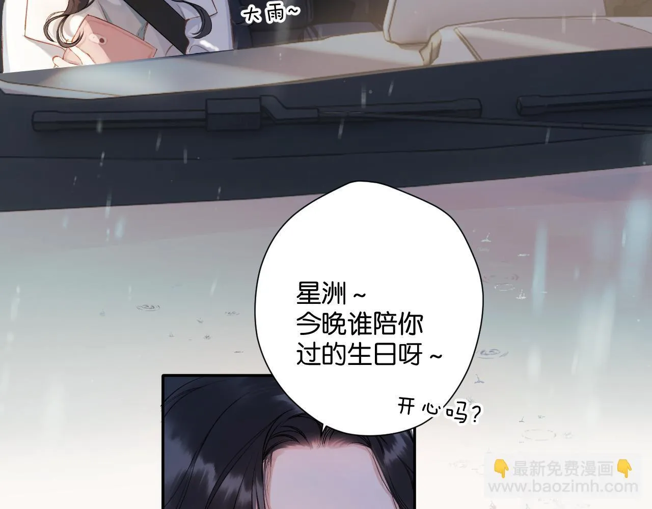 第2话 拒绝26