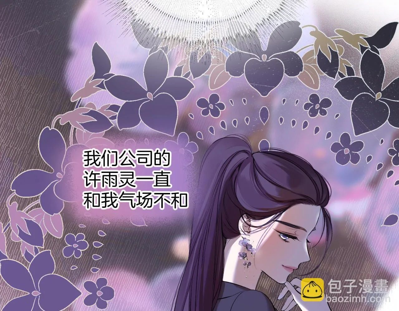 第5话 采访24