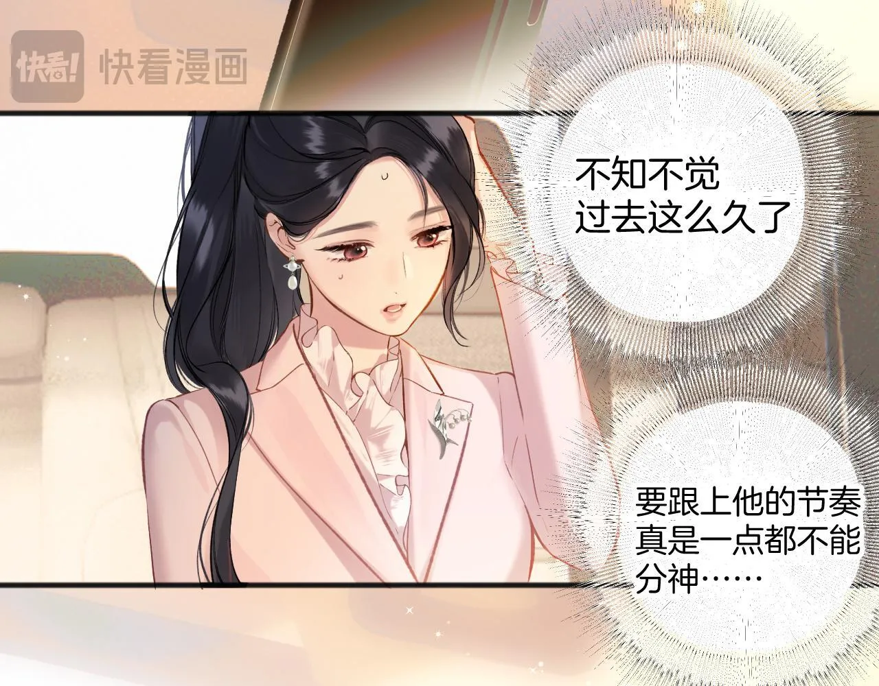 第七话 问题52