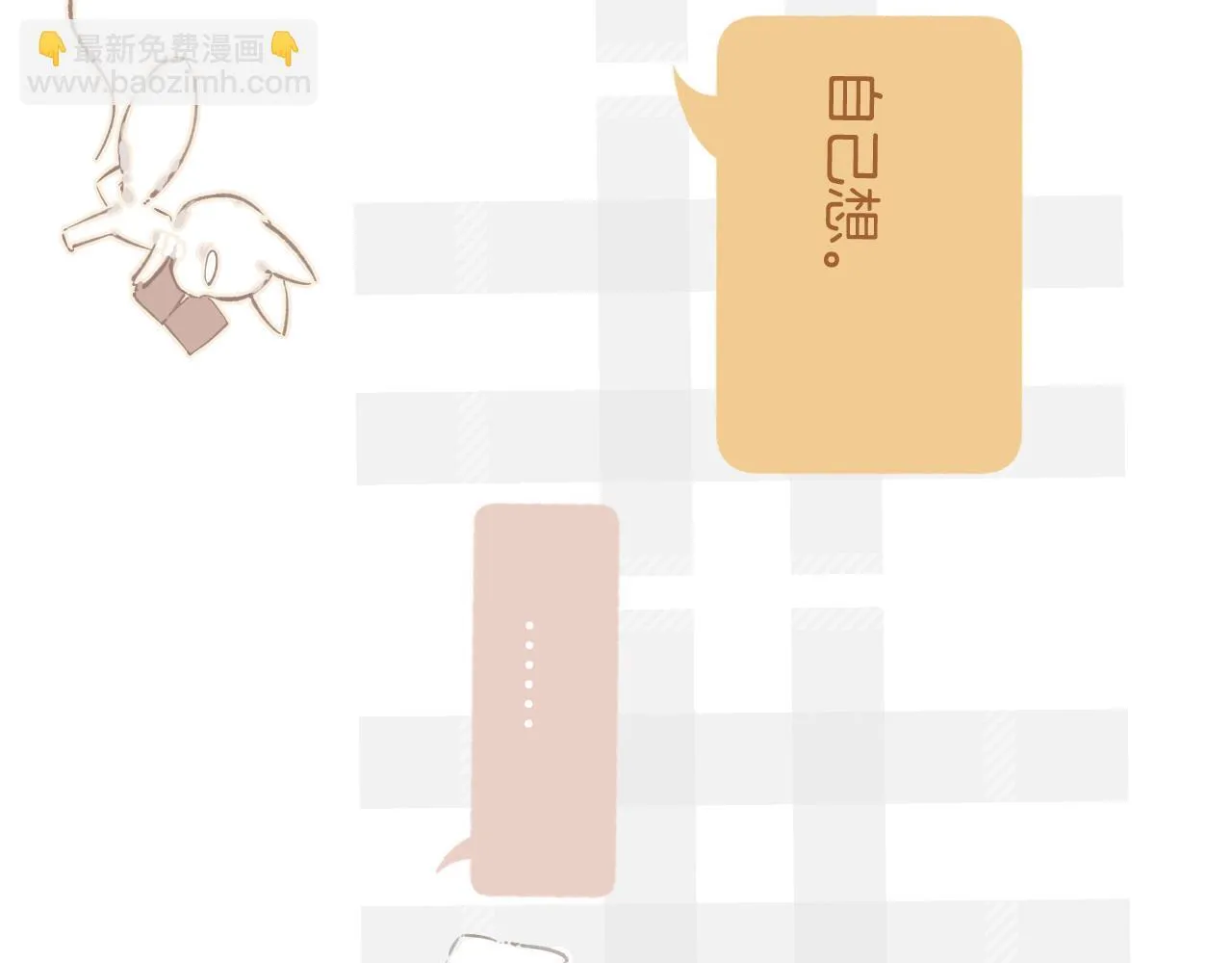 第十五话 坦白67