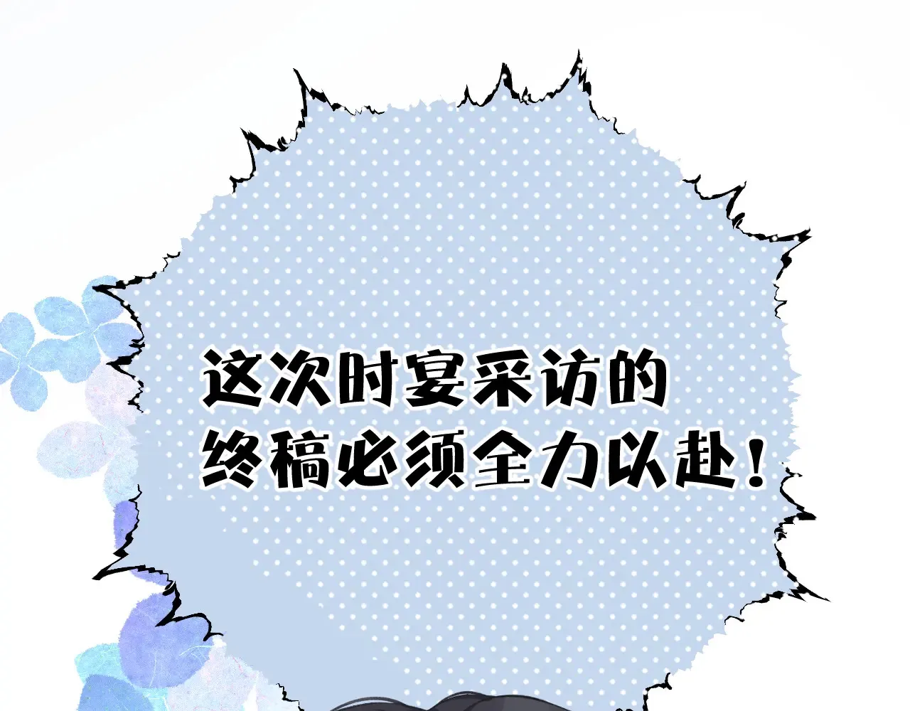 第13话 助攻36
