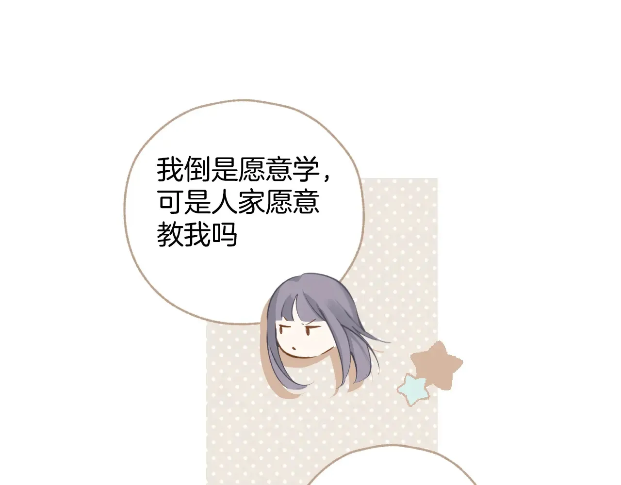 第13话 助攻77