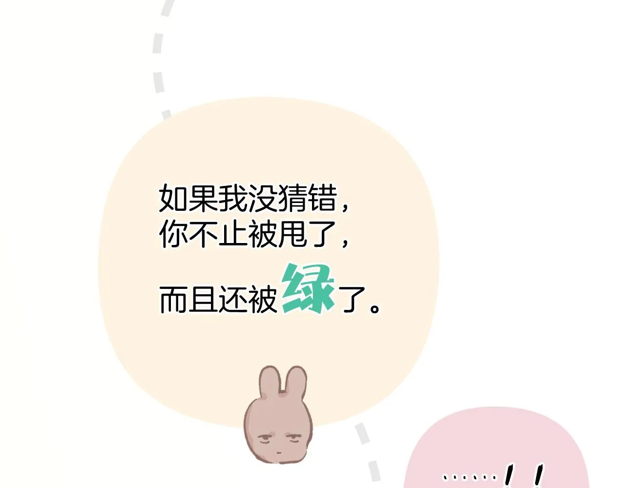 第十话 取胜102
