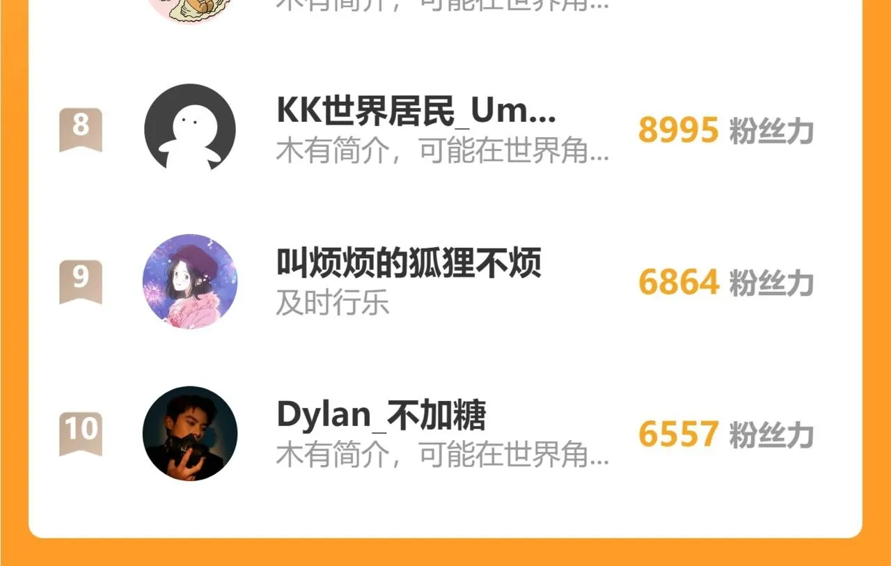 第六话 上车87
