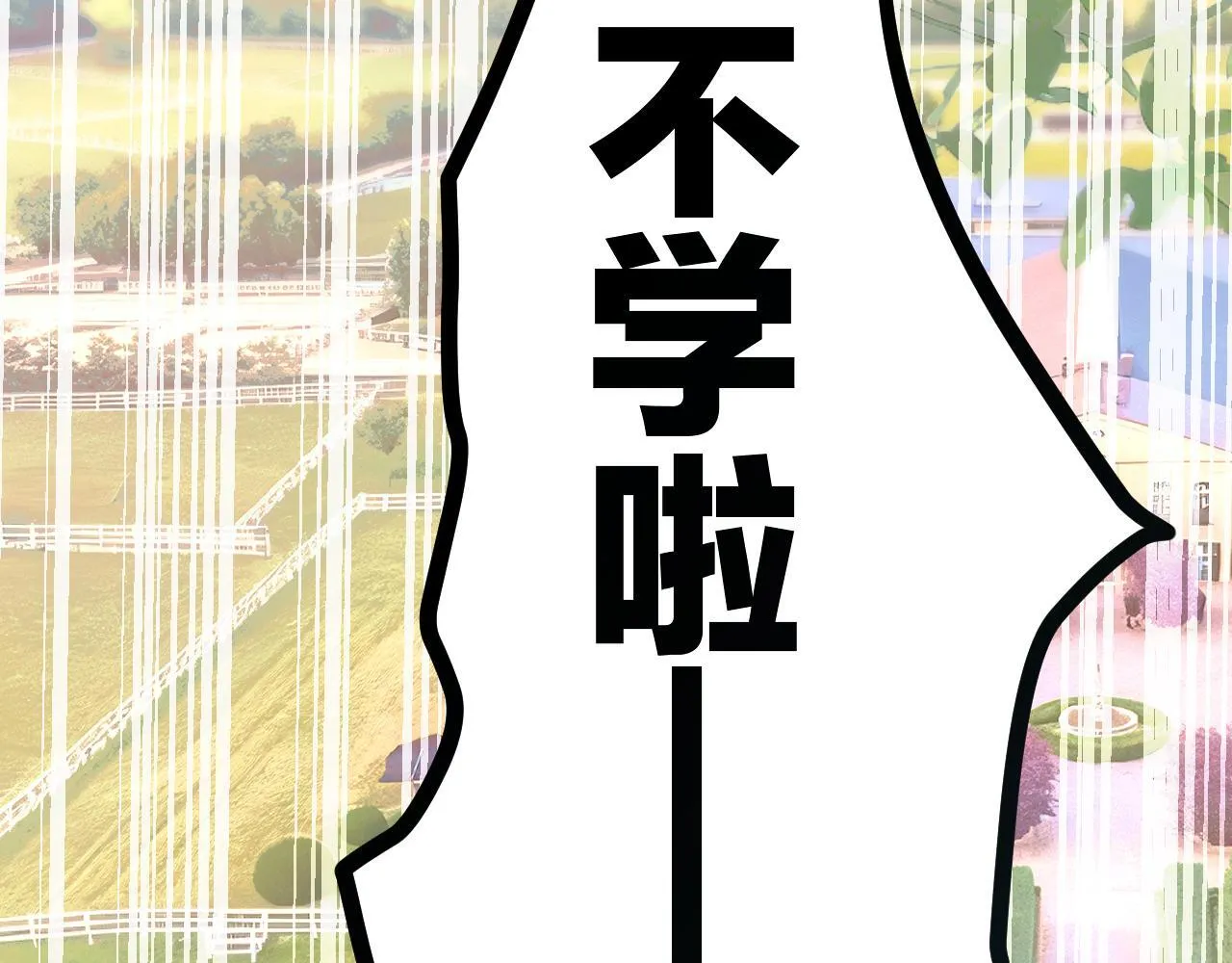 第九话 教学98