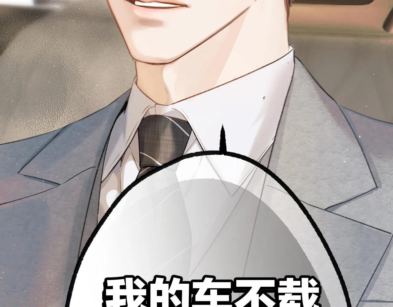 第4话 进攻75
