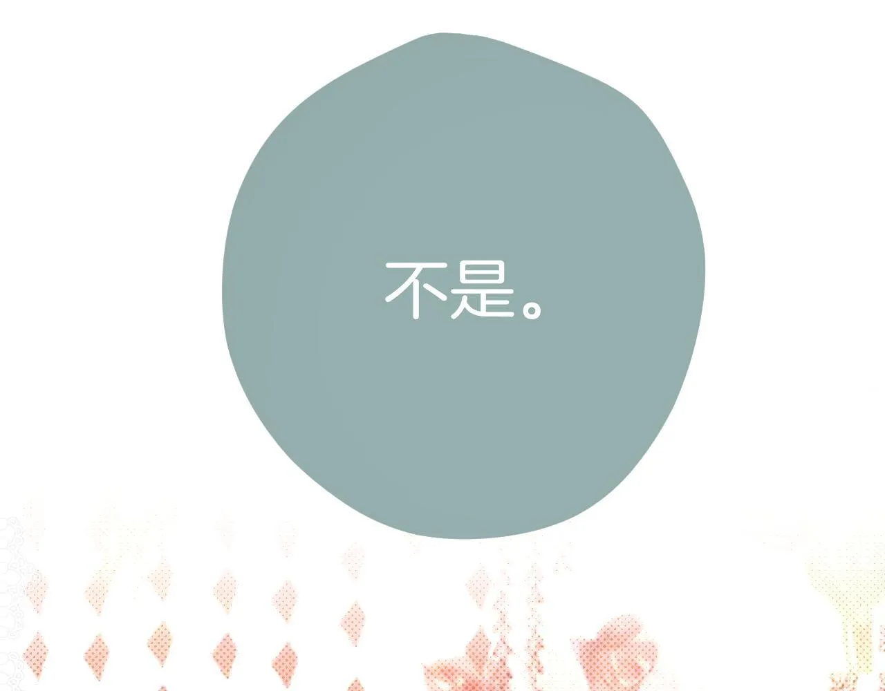 第十二话 试探31