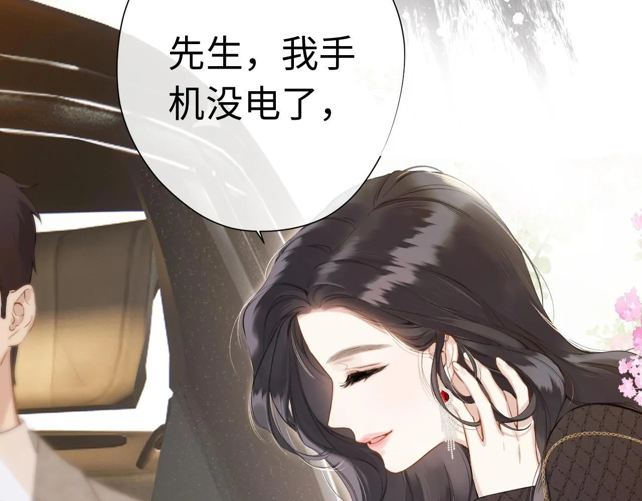 序章 我要当你小舅妈19