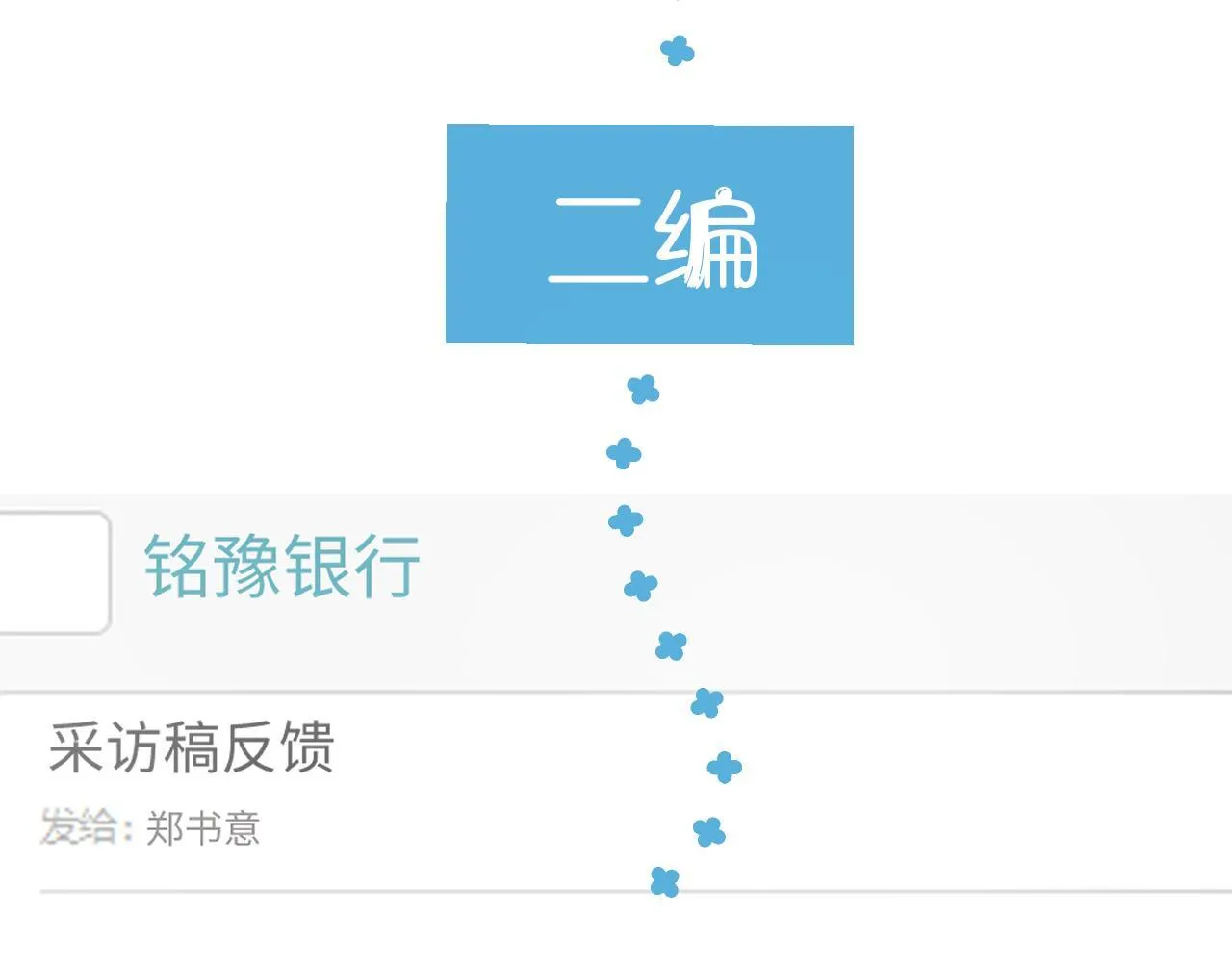 第十四话 登门10