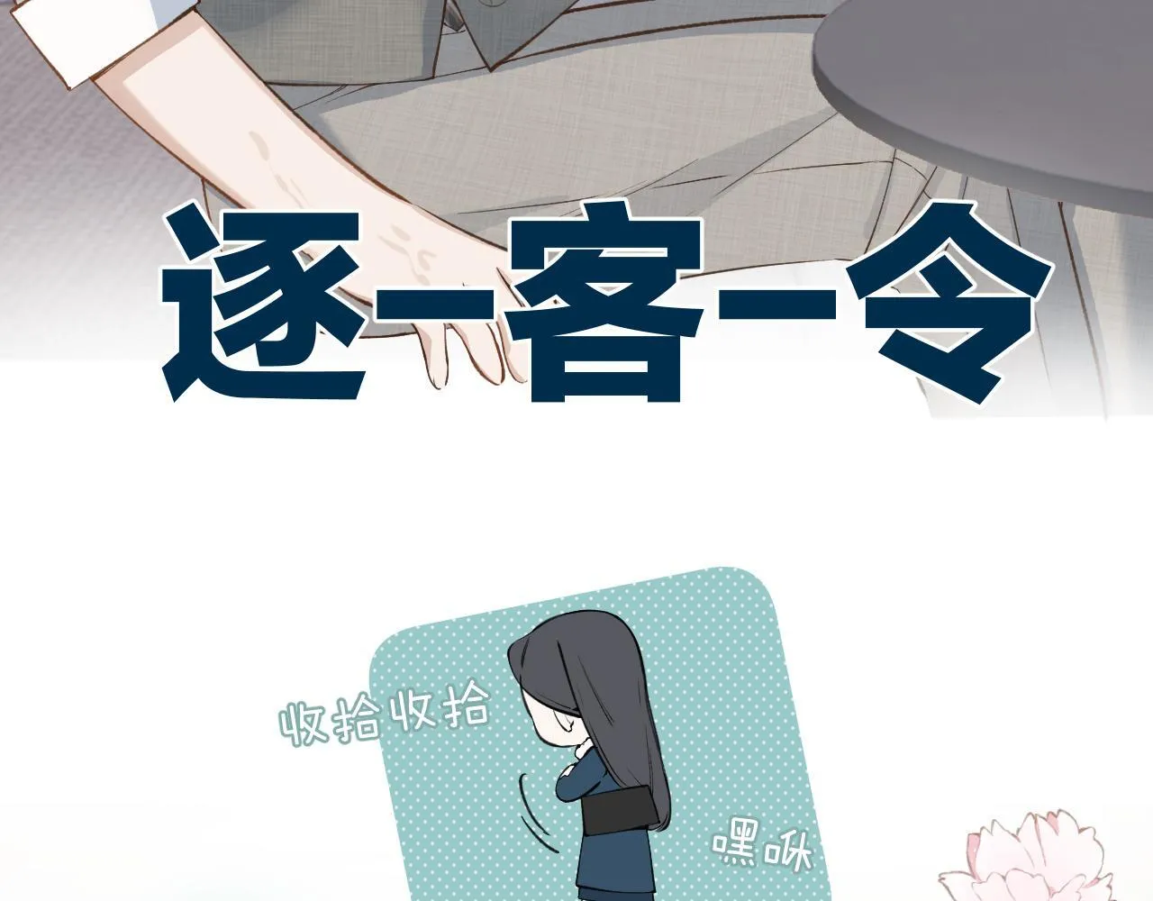 第十六话 退订73
