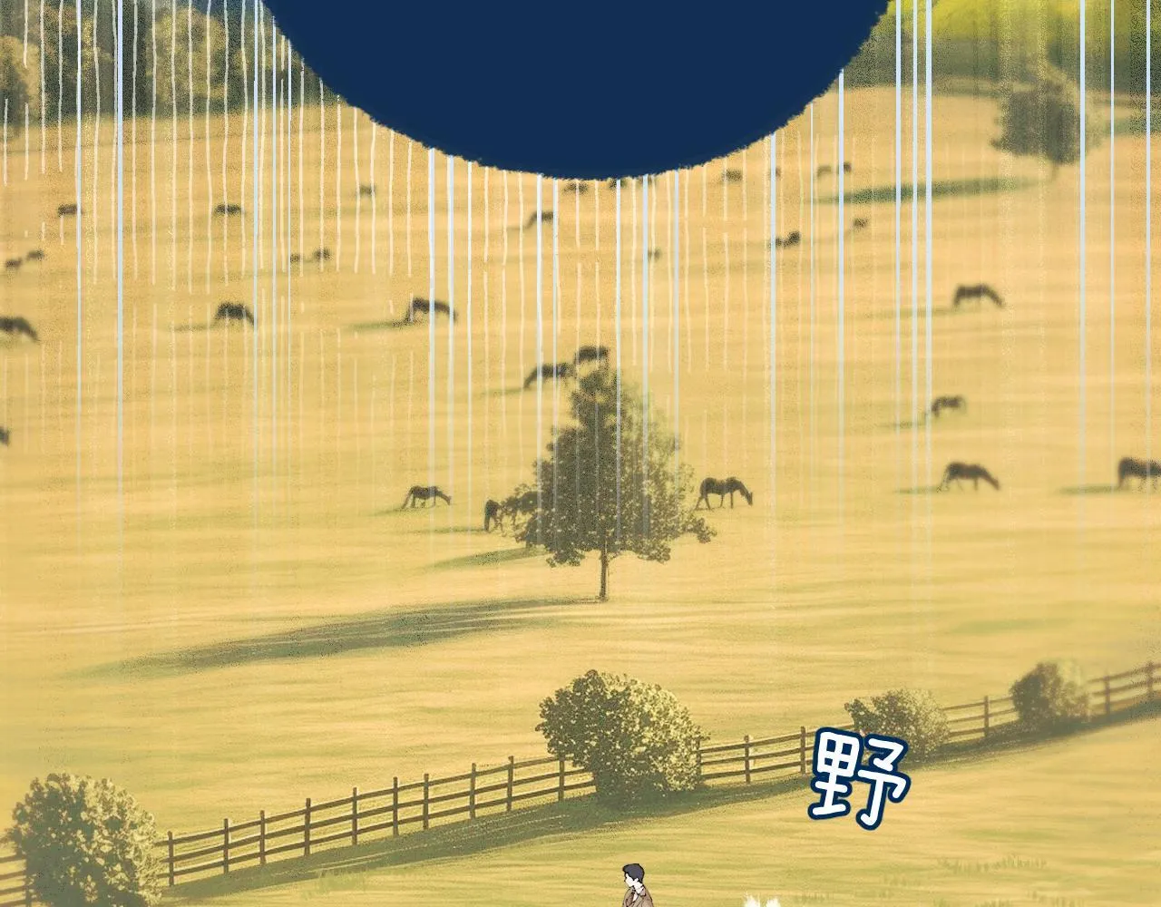 第七话 问题76