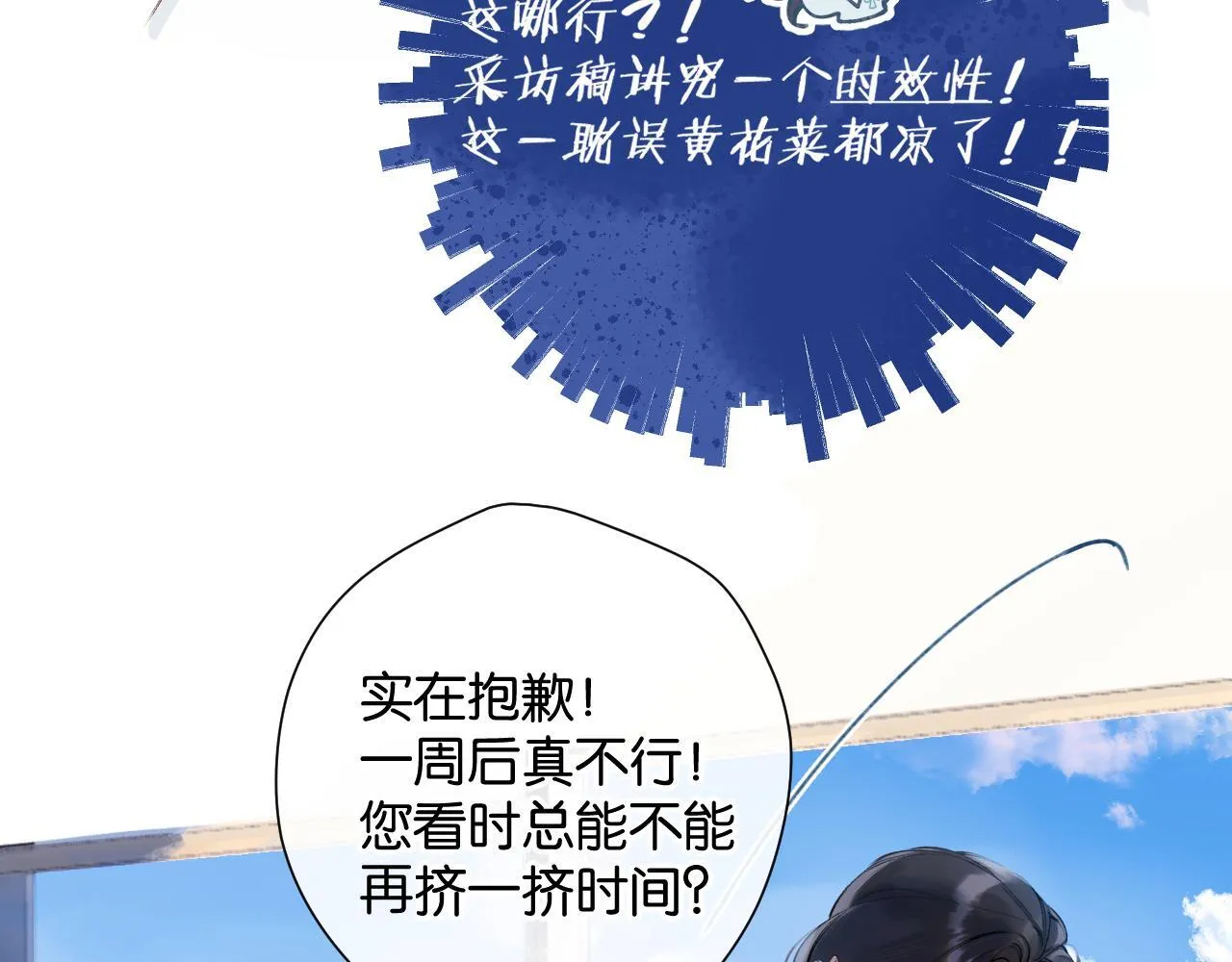 第1话 扑空18