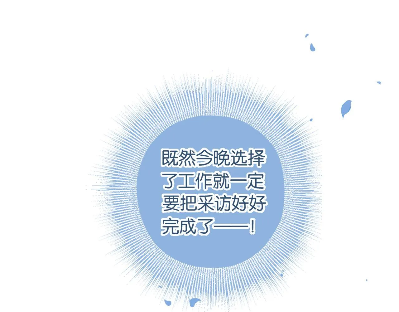 第1话 扑空63