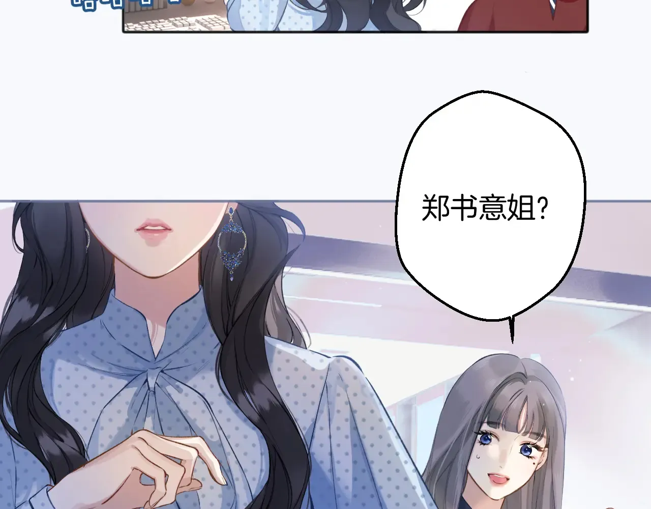 第13话 助攻50