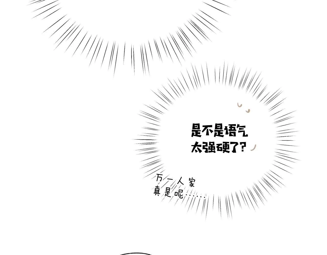 第十四话 登门62