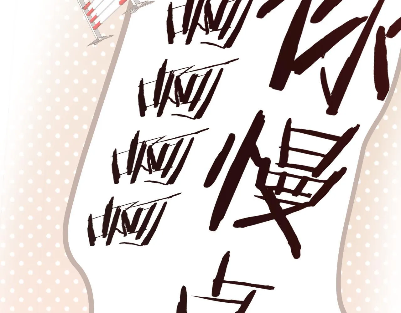 第九话 教学77