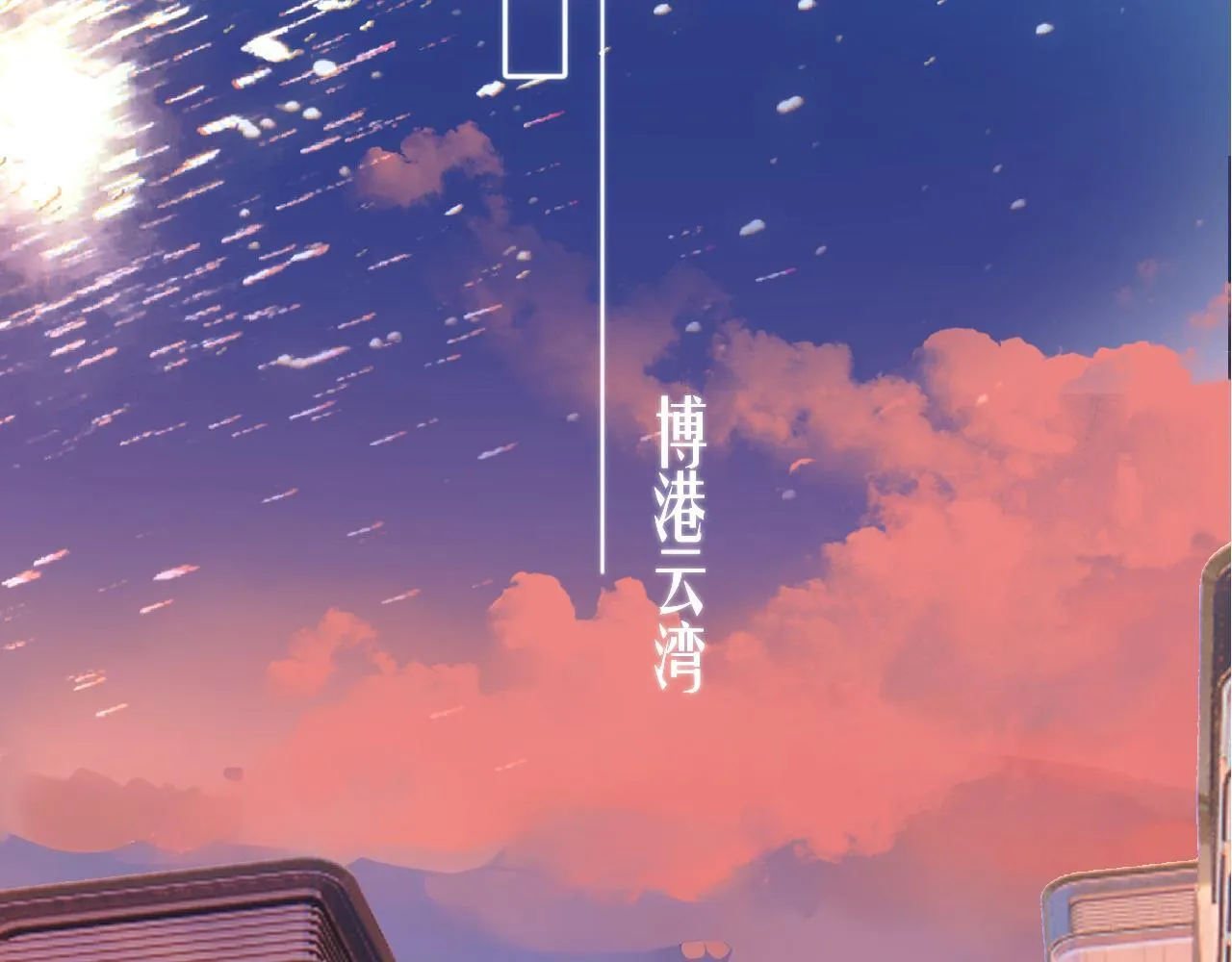 第十四话 登门33