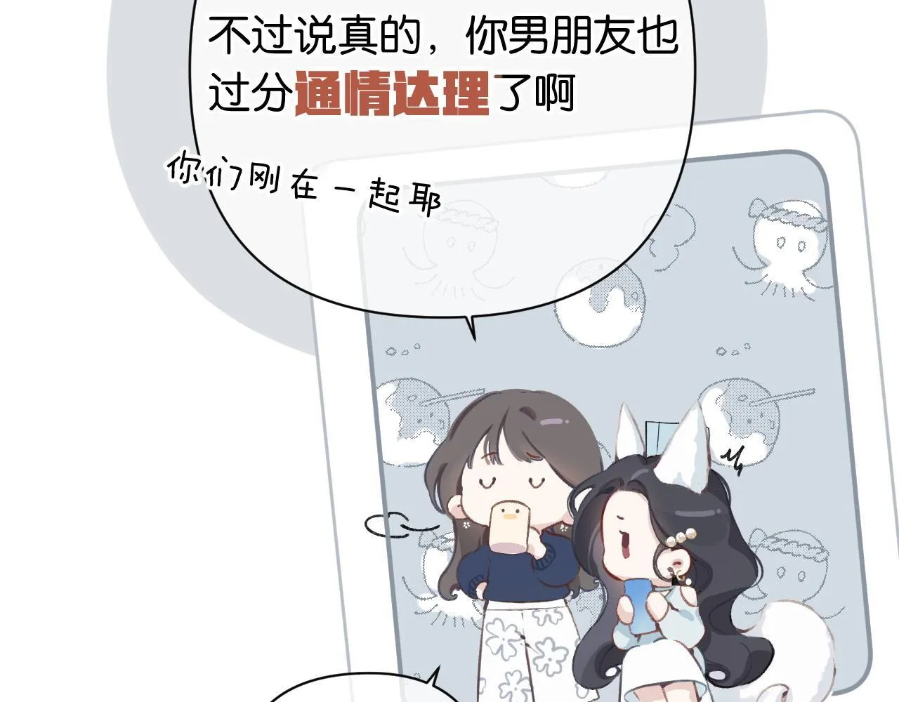 第1话 扑空53