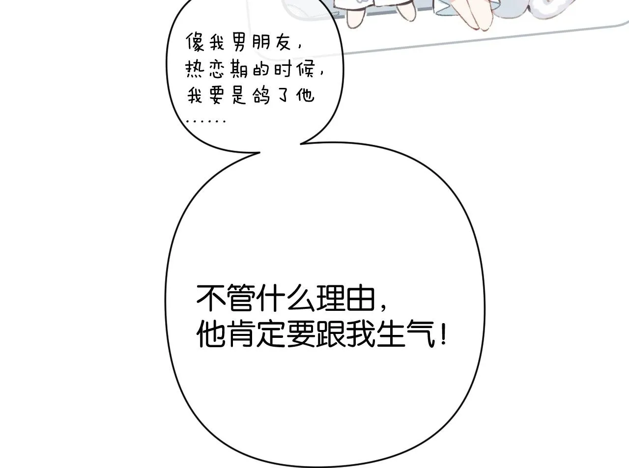 第1话 扑空54