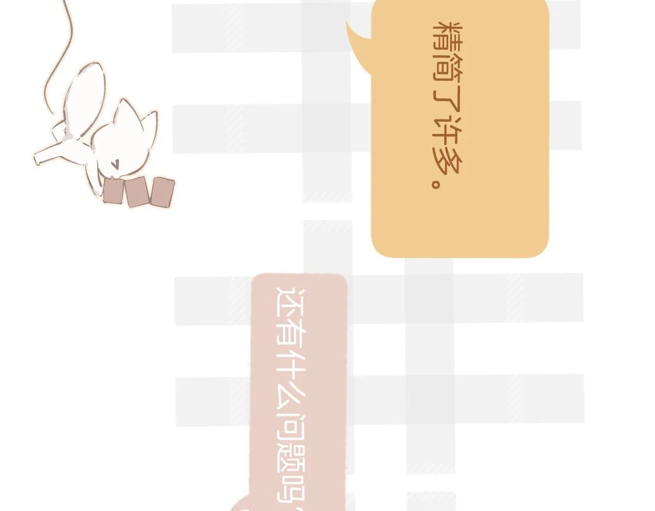 第十五话 坦白64