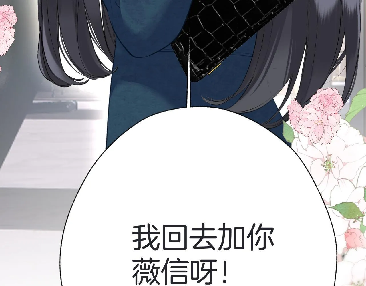第十六话 退订76