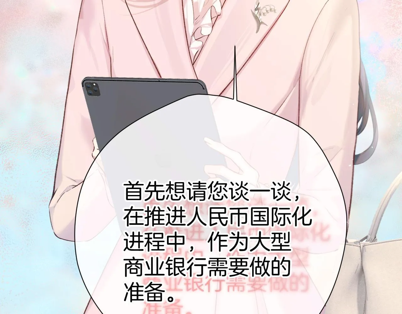 第七话 问题25