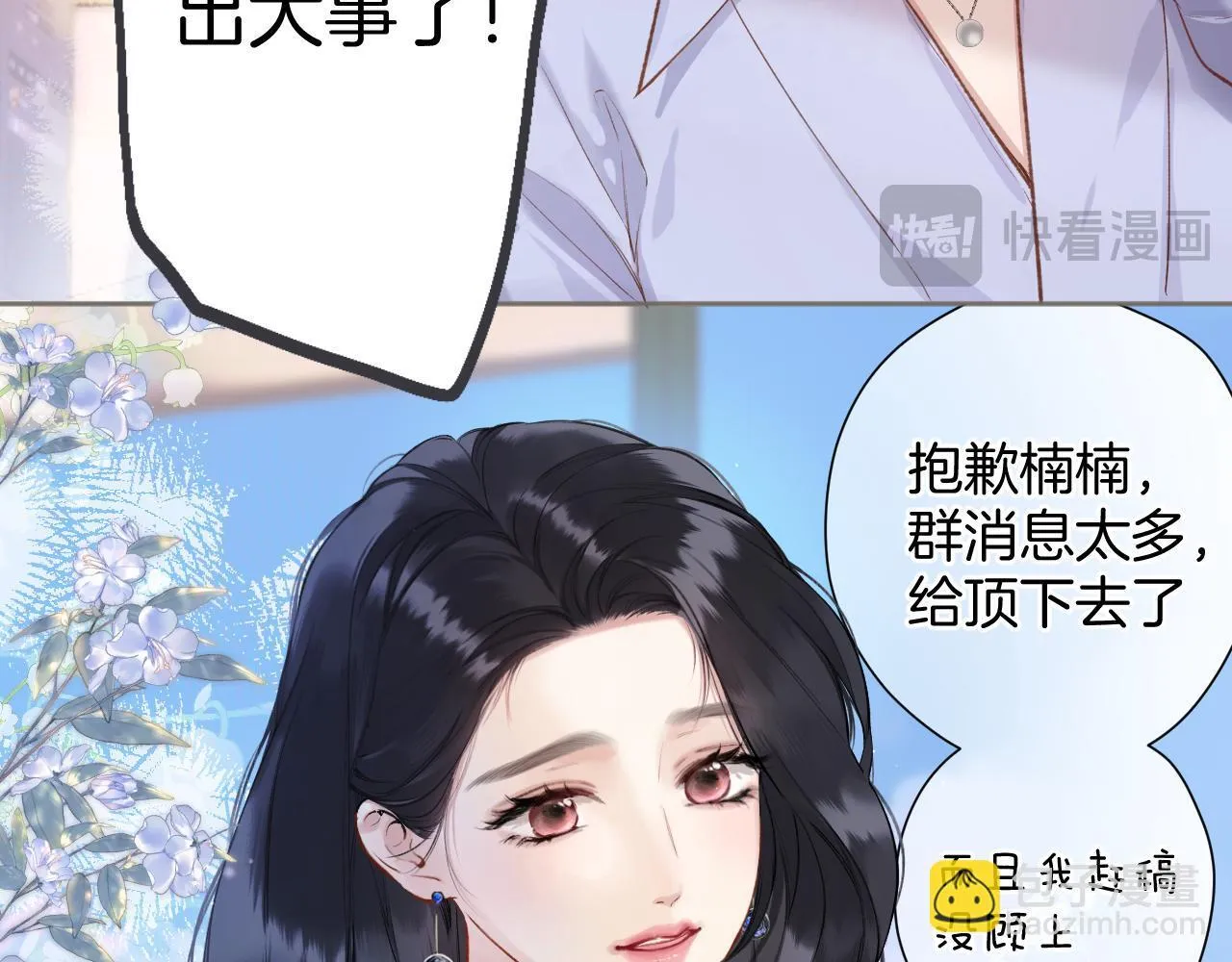 第十话 取胜29