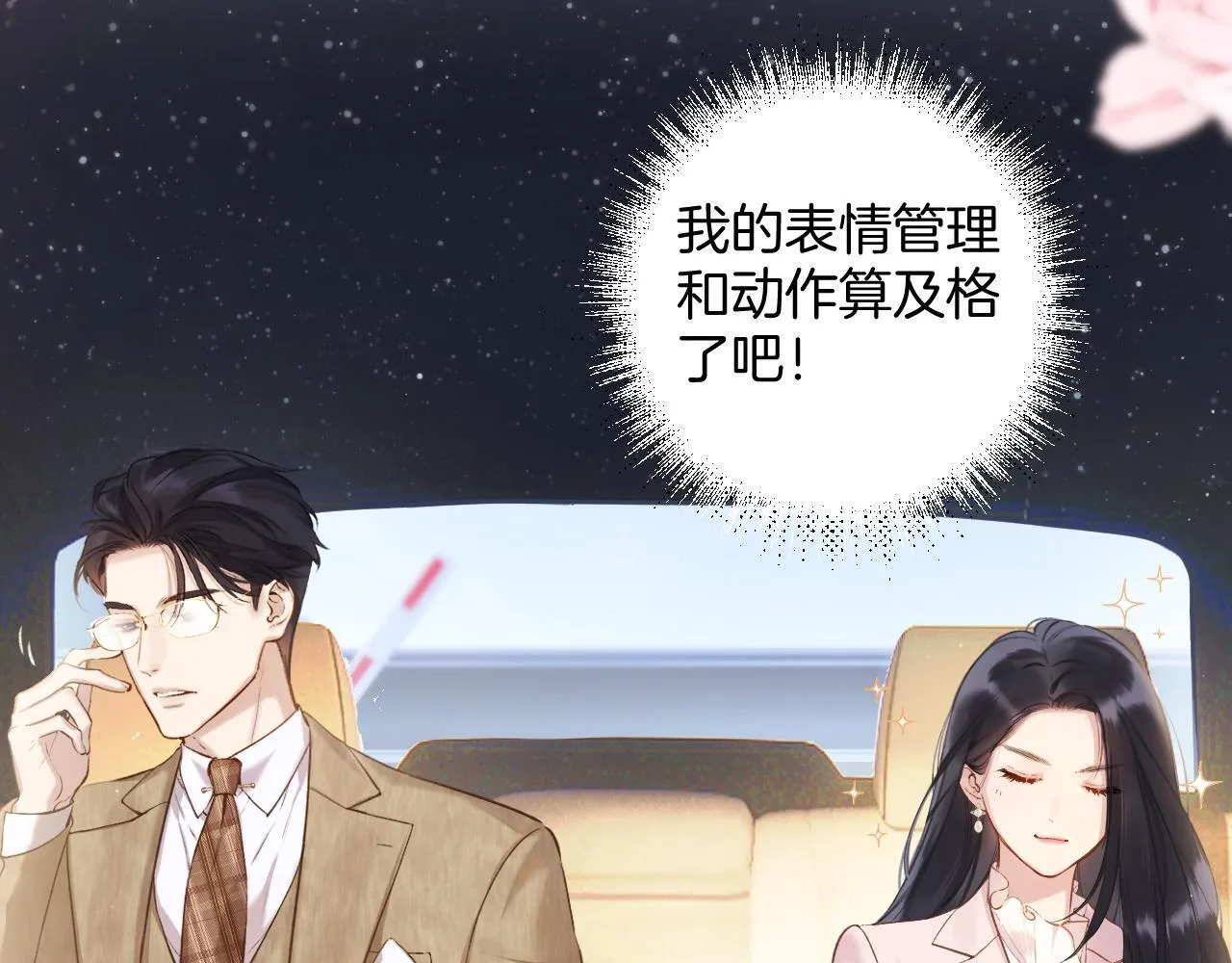 第六话 上车64