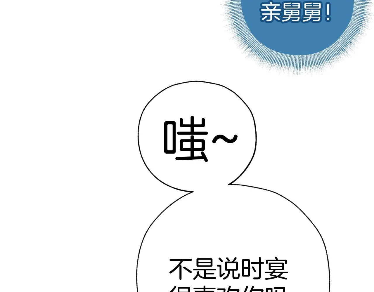 第十四话 登门18