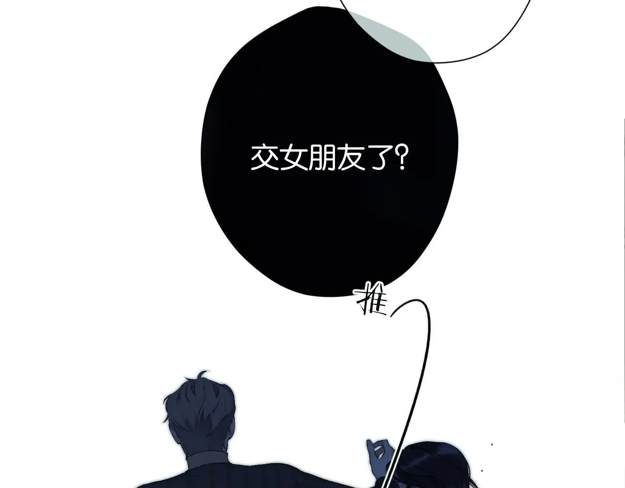 第2话 拒绝32