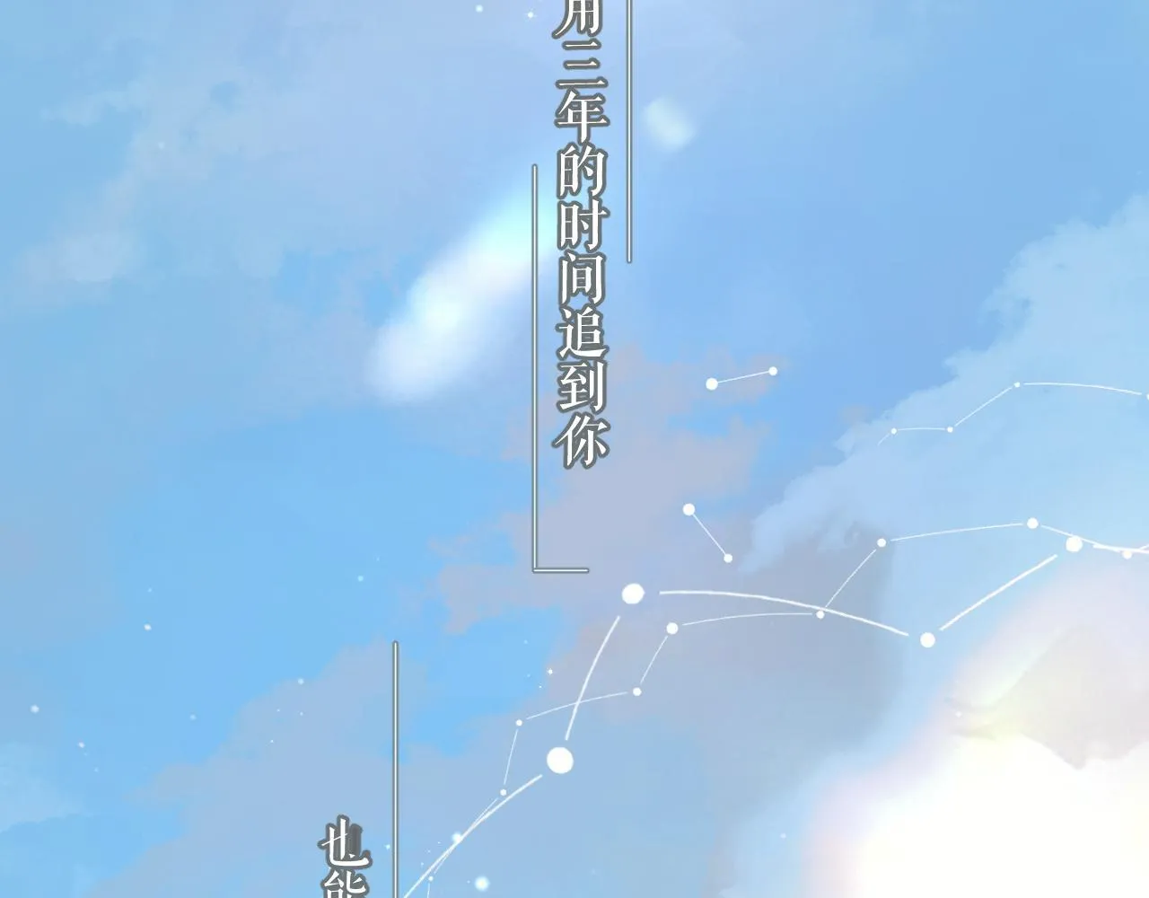 第2话 拒绝113