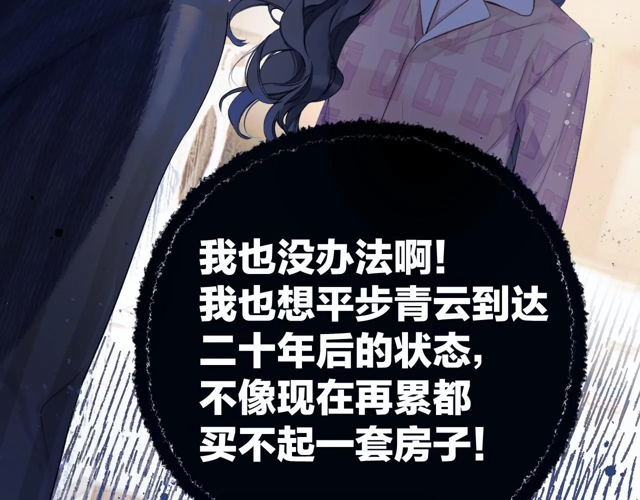 第3话 分手23