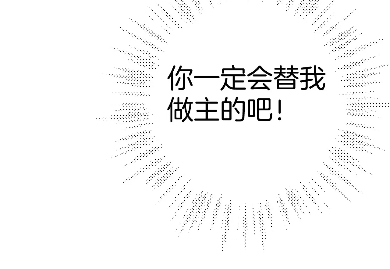 第13话 助攻91