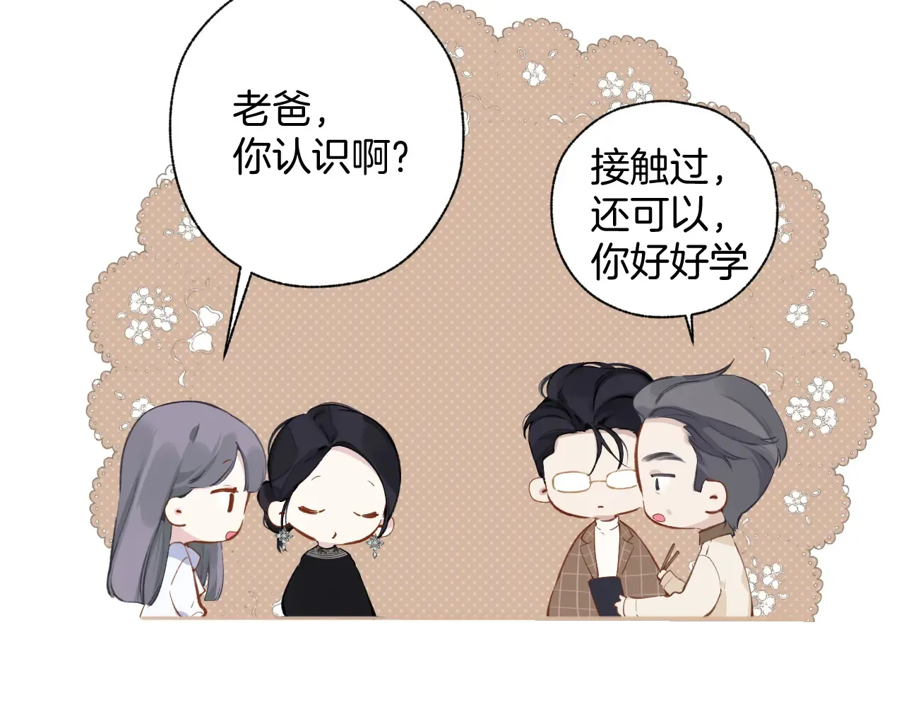 第13话 助攻75